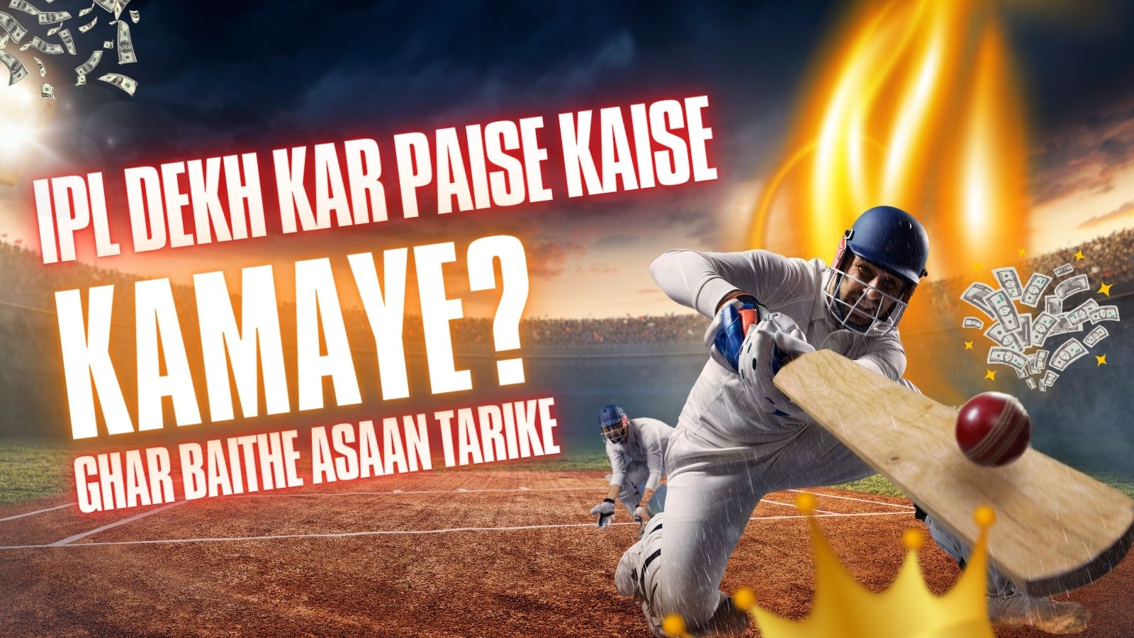 IPL Dekh Kar Paise Kaise Kamaye? Ghar Baithe Asaan Tarike
