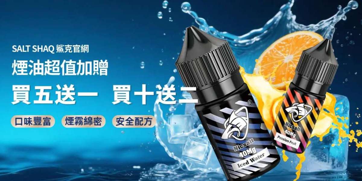 鯊克彩鯊系列藍冰煙油風味深度體驗