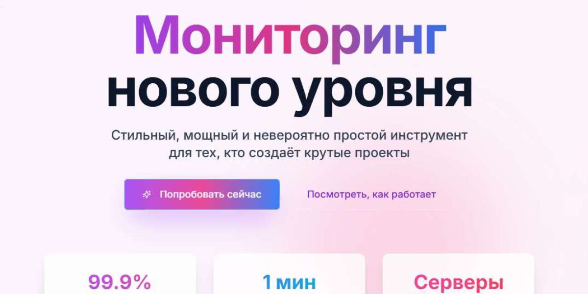 Мониторинг сайтов