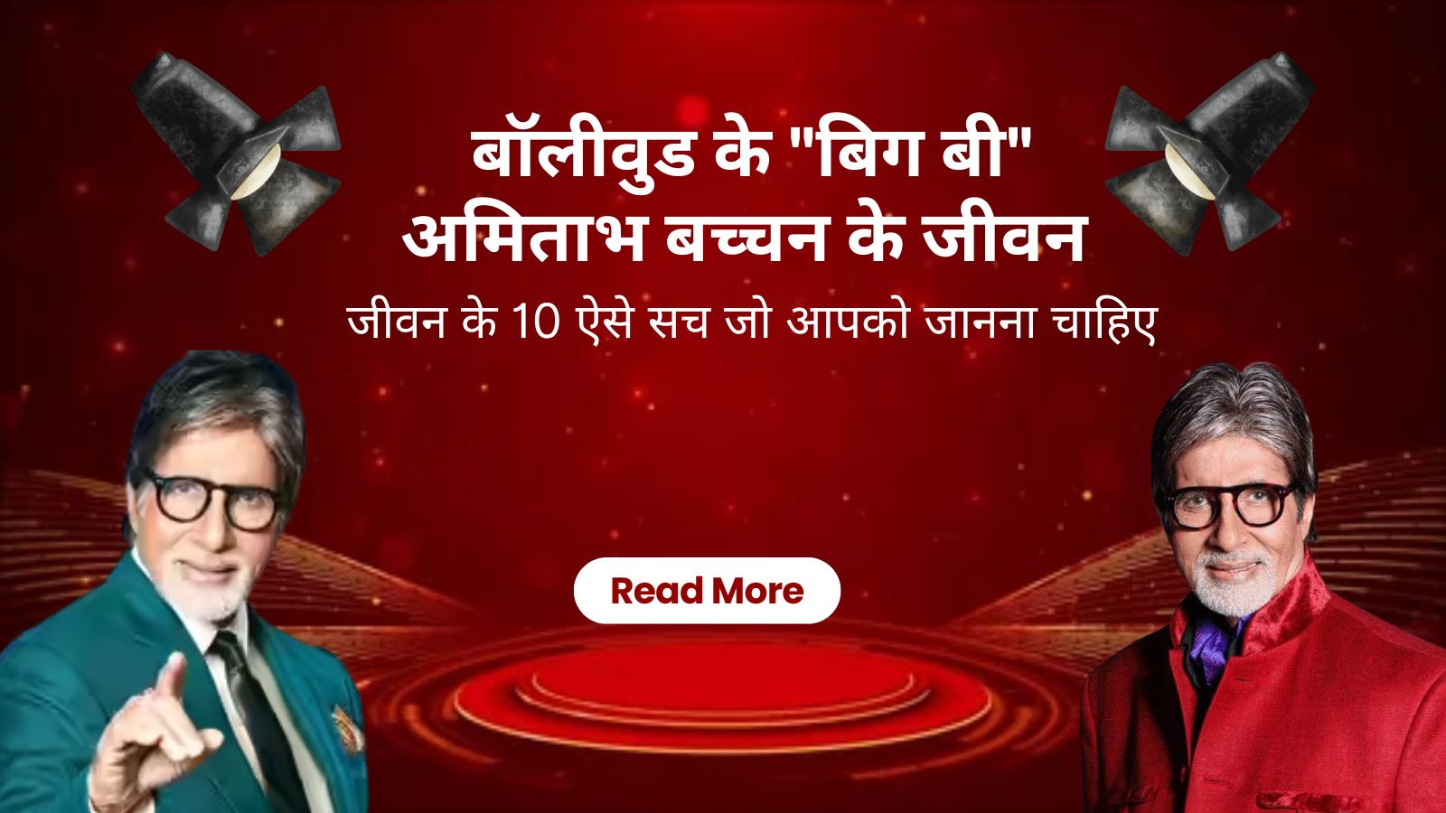 बॉलीवुड के